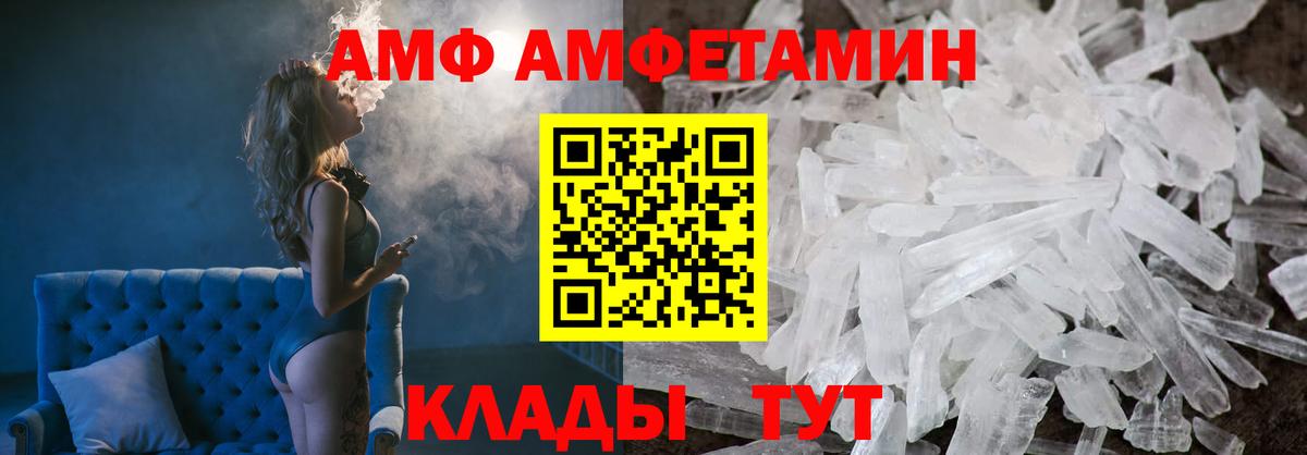 АМФЕТАМИН  Вход с VPN  Сургут  АМФ Premium 