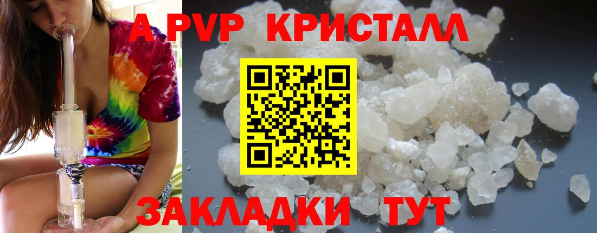Сургут  Alpha-PVP VHQ  Вход с VPN  APVP  Alfa_PVP VHQ 