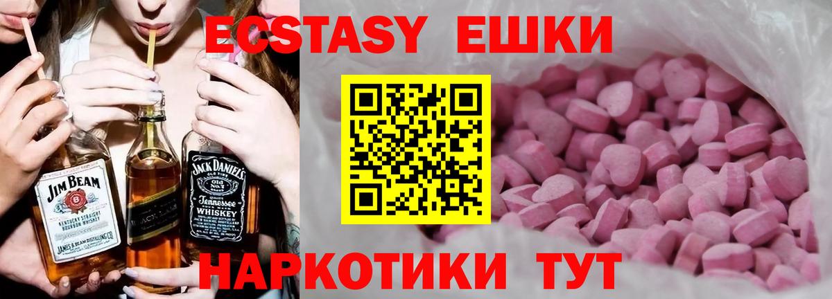 Сургут  ЭКСТАЗИ диски  Ecstasy  ЭКСТАЗИ Philipp Plein  Вход с VPN 