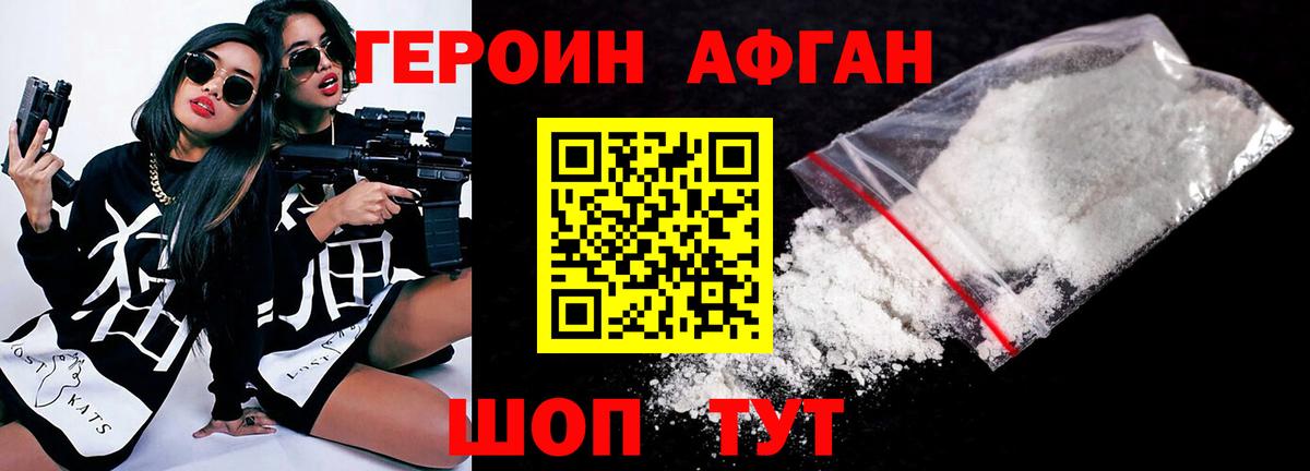 Героин белый  Вход с VPN  ГЕРОИН  Сургут 