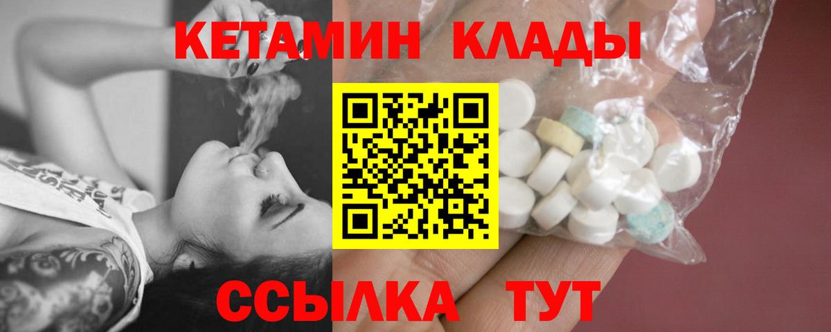 Кетамин VHQ  Вход с VPN  Сургут 