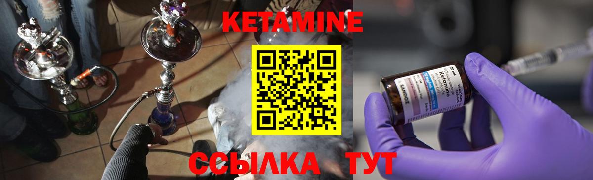 Кетамин VHQ Сургут