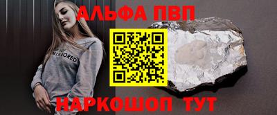 альфа пвп VHQ Краснокаменск