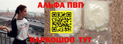 альфа пвп VHQ Краснокаменск