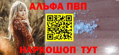 альфа пвп VHQ Краснокаменск