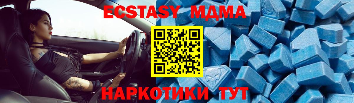 Сургут  МДМА кристаллы  Вход с VPN 