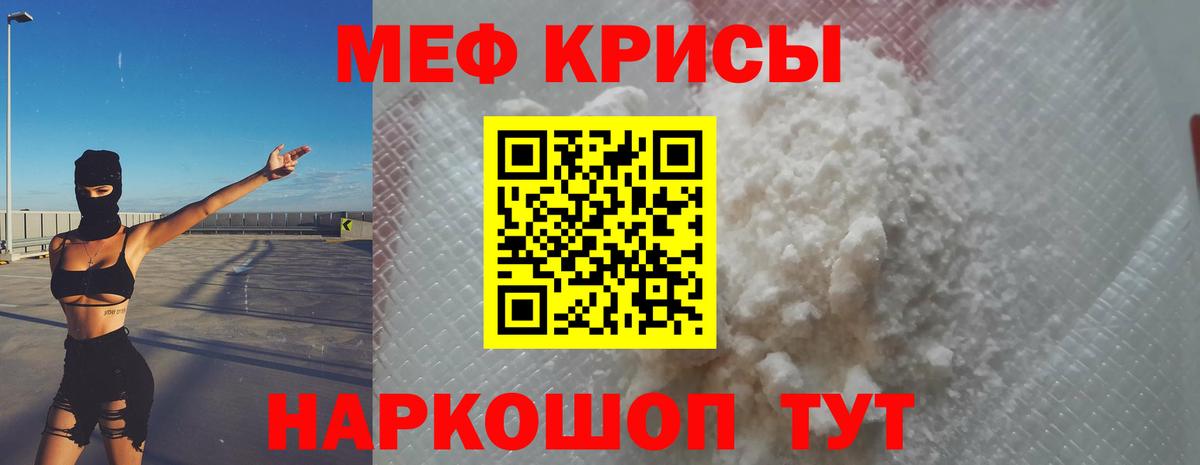 Меф мука Сургут