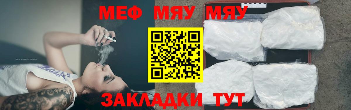 МЕФ мяу мяу  Вход с VPN  Сургут  Меф 4 MMC 