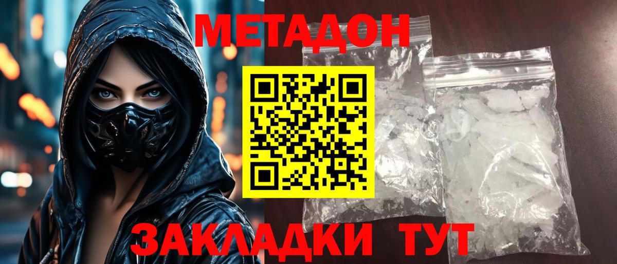 Сургут  Метадон белоснежный  Вход с VPN 