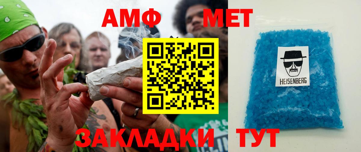 Первитин  МЕТАМФЕТАМИН кристалл  МЕТАМФЕТАМИН кристалл  Вход с VPN  Сургут 