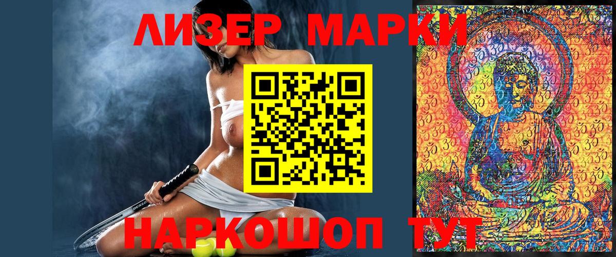 Наркотические марки 1500мкг  Вход с VPN  Марки N-bome  купить наркотик  Сургут 