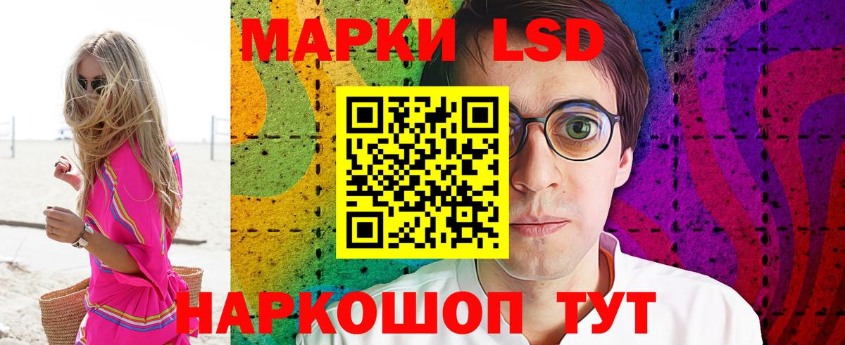 Марки NBOMe 1500мкг Сургут