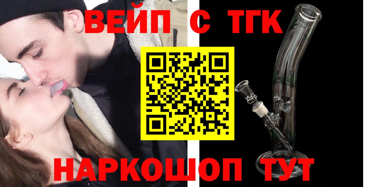 Сургут  ТГК THC oil  Дистиллят ТГК THC oil  Вход с VPN 